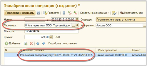 ������������� �������� � 1�:ERP ���������� ������������